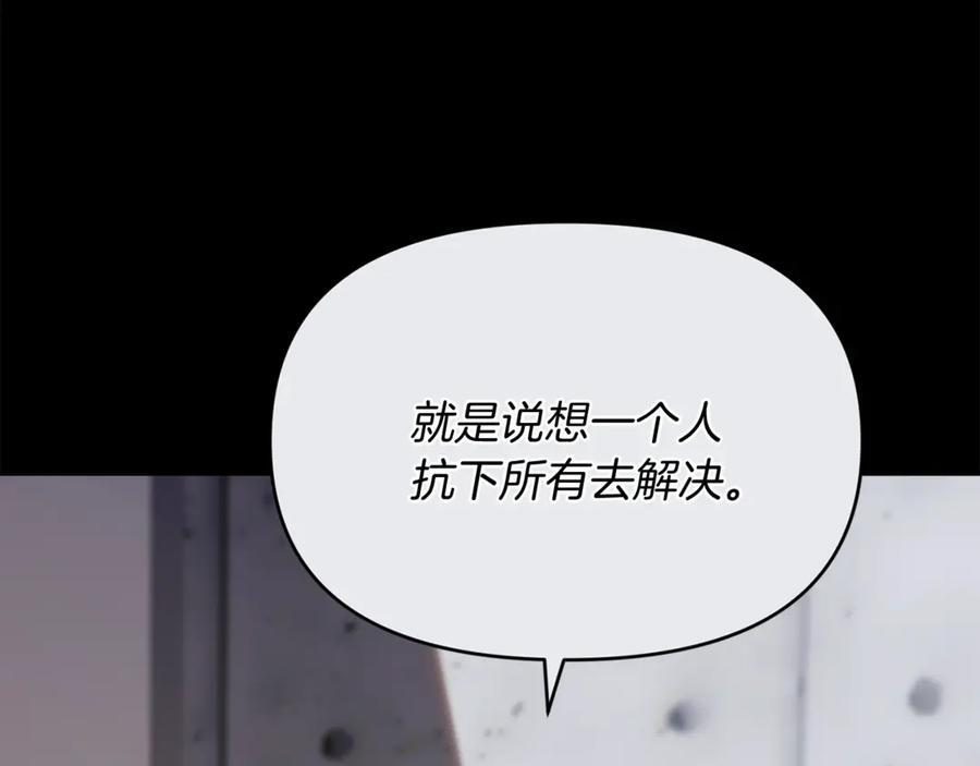第21话 以后的每一天 第14页