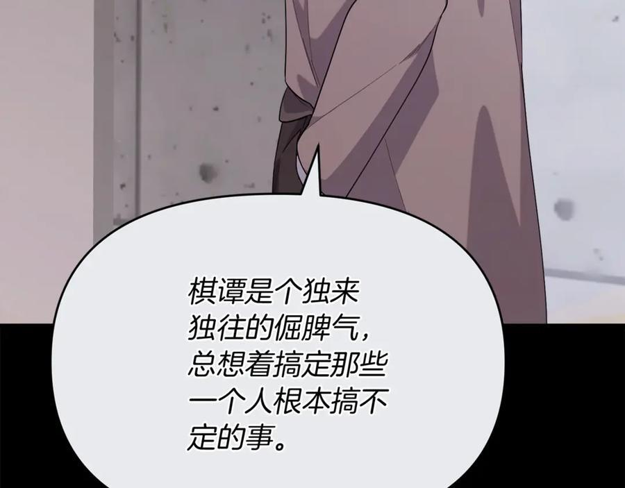 第21话 以后的每一天 第16页