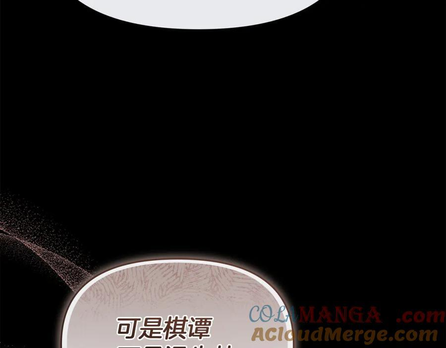 第21话 以后的每一天 第17页
