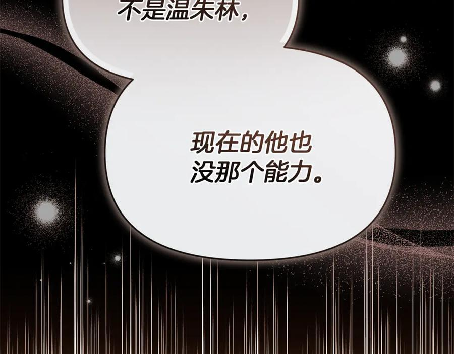 第21话 以后的每一天 第18页