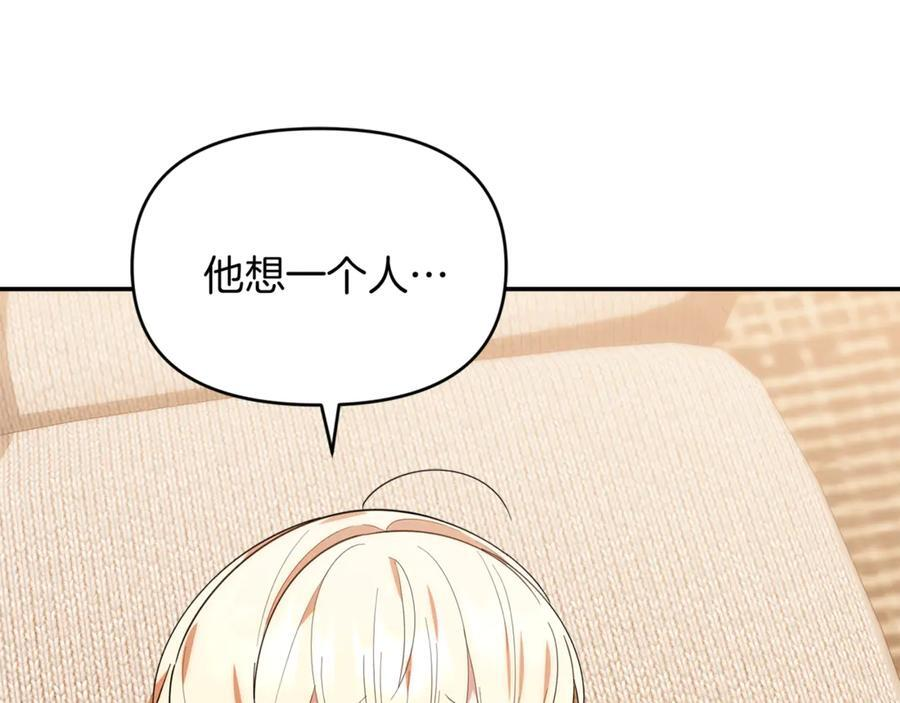 第21话 以后的每一天 第20页