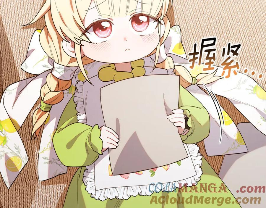 第21话 以后的每一天 第21页
