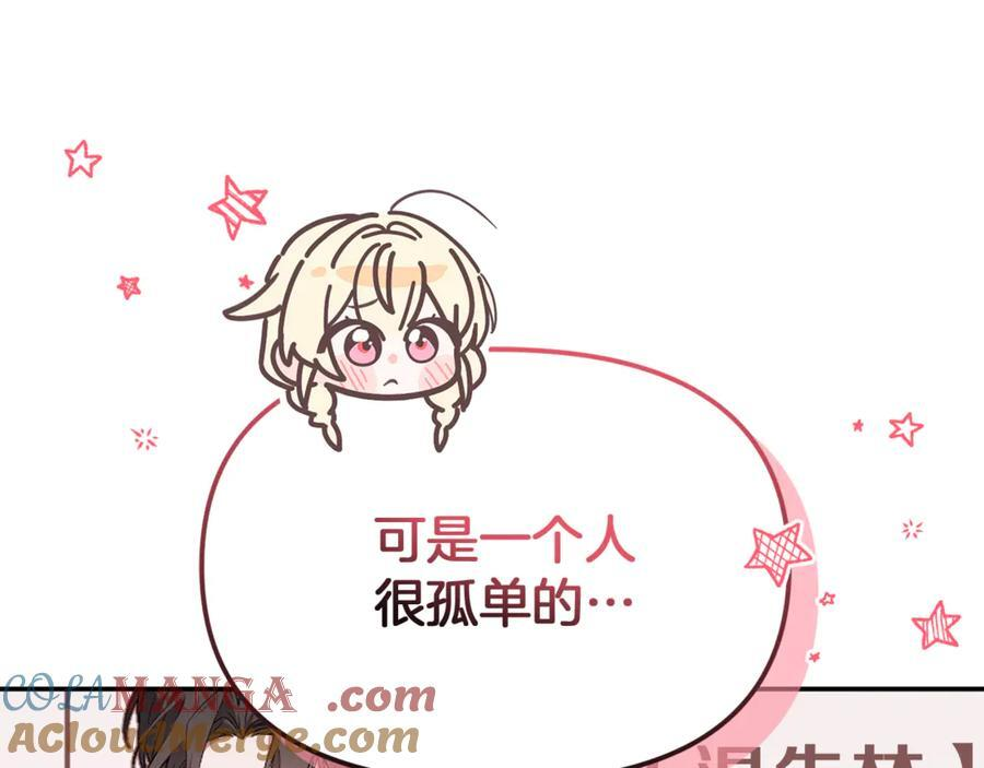 第21话 以后的每一天 第25页