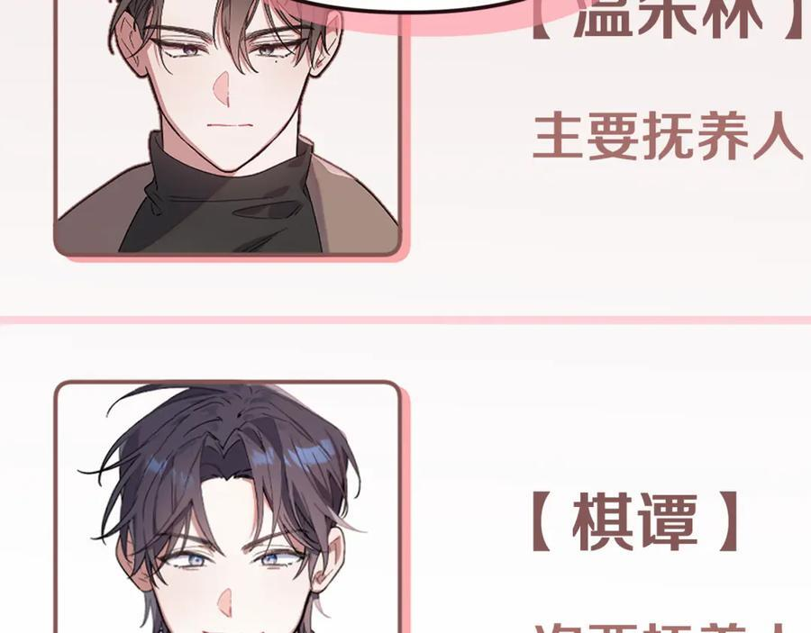 第21话 以后的每一天 第26页