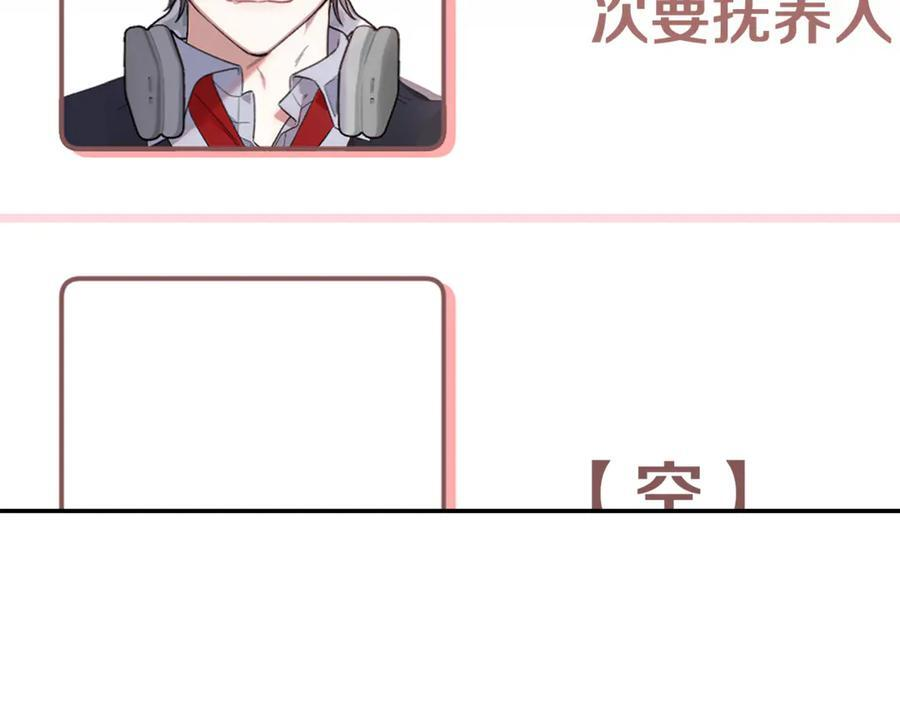第21话 以后的每一天 第27页