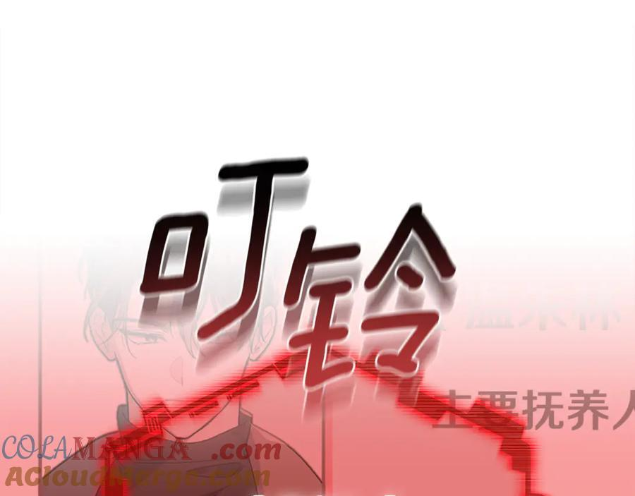 第21话 以后的每一天 第29页