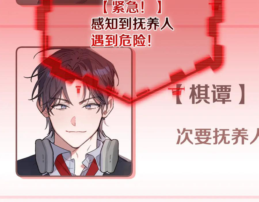 第21话 以后的每一天 第30页
