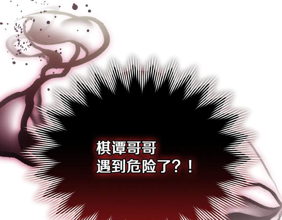 第21话 以后的每一天 第34页
