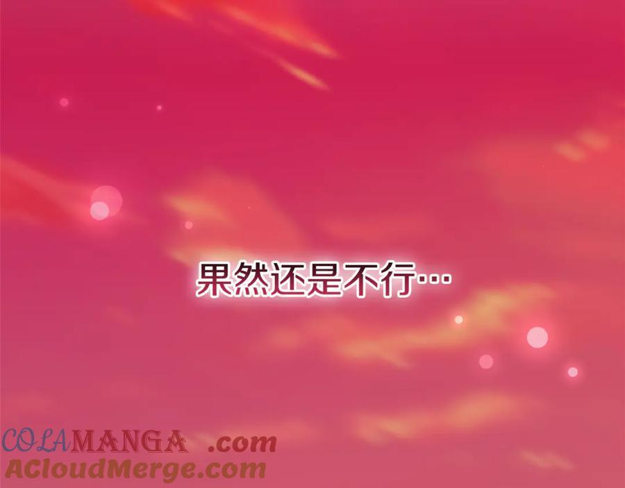 第21话 以后的每一天 第65页