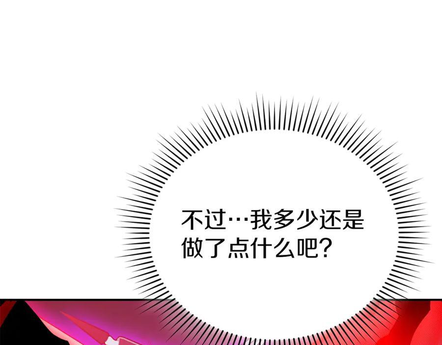 第21话 以后的每一天 第76页
