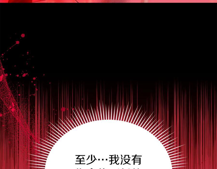 第21话 以后的每一天 第78页