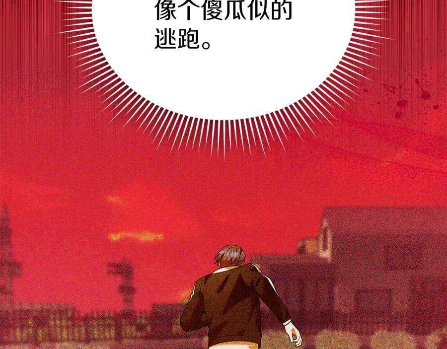 第21话 以后的每一天 第79页