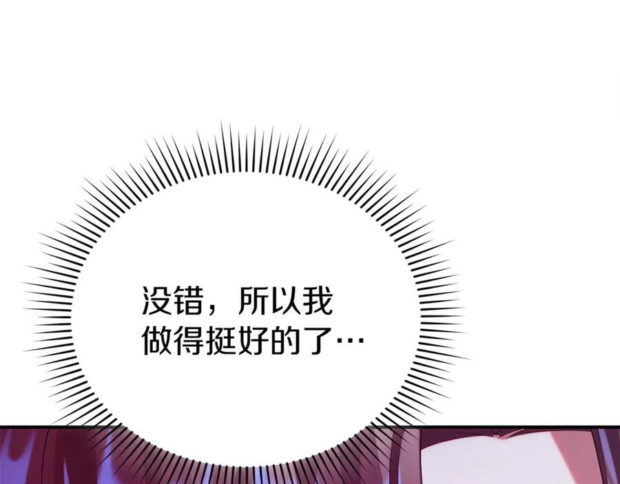 第21话 以后的每一天 第83页