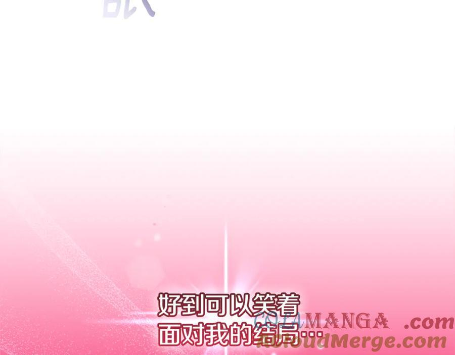 第21话 以后的每一天 第85页