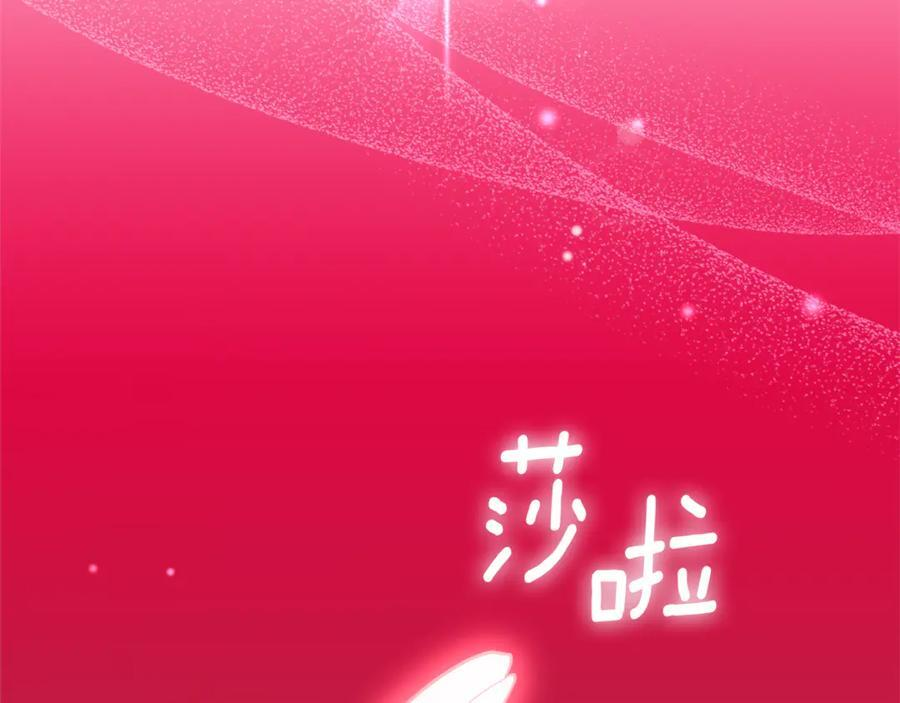 第21话 以后的每一天 第86页