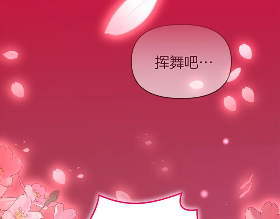 第21话 以后的每一天 第87页