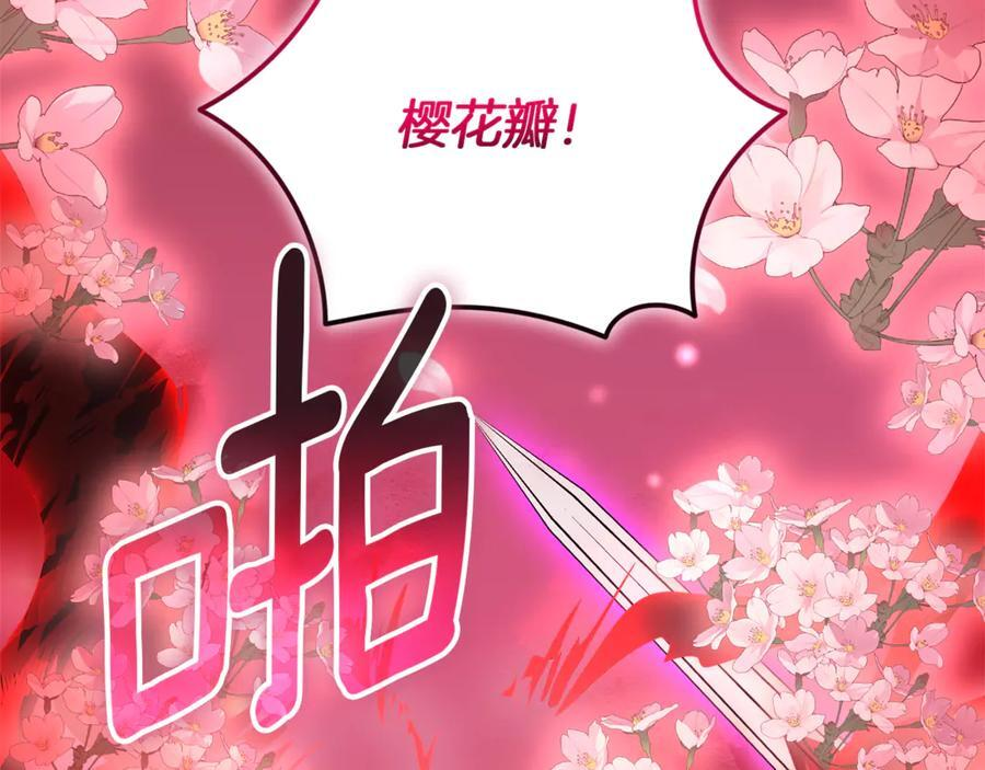 第21话 以后的每一天 第88页