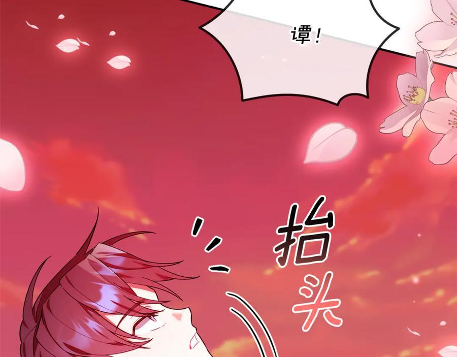 第21话 以后的每一天 第95页