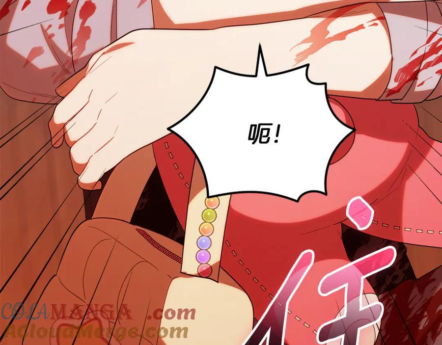 第21话 以后的每一天 第109页