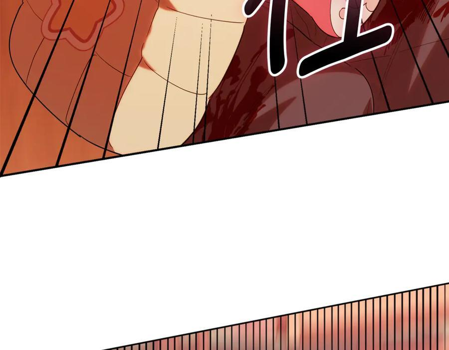 第21话 以后的每一天 第110页