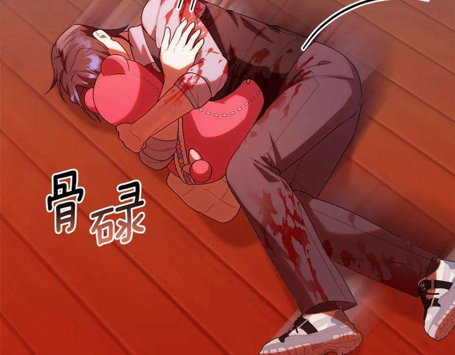第21话 以后的每一天 第112页