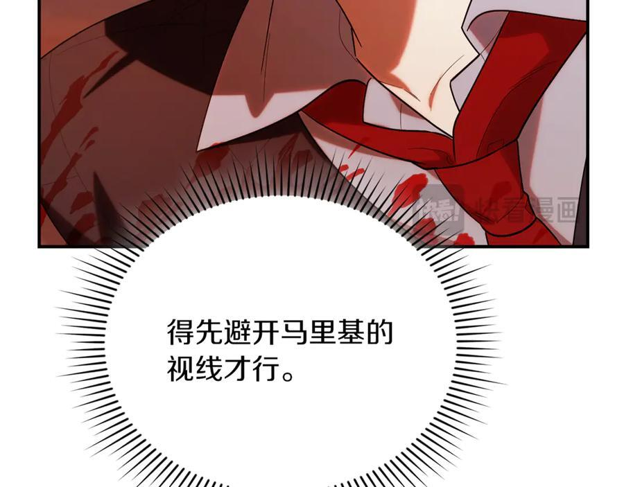 第21话 以后的每一天 第120页