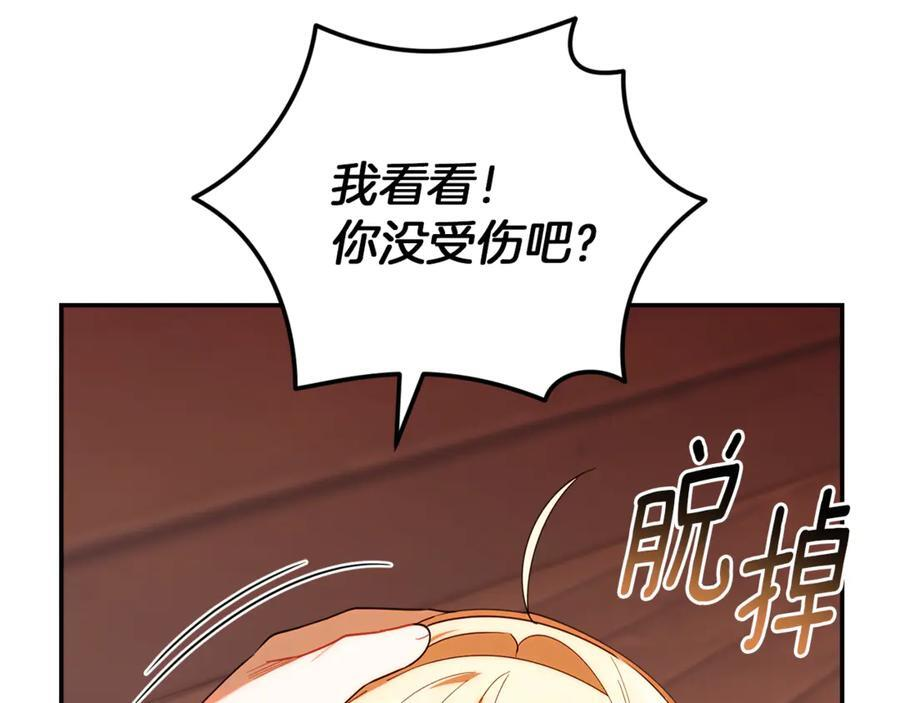 第21话 以后的每一天 第142页