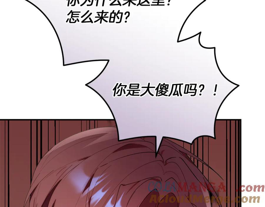 第21话 以后的每一天 第145页