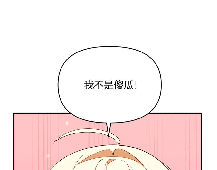 第21话 以后的每一天 第148页