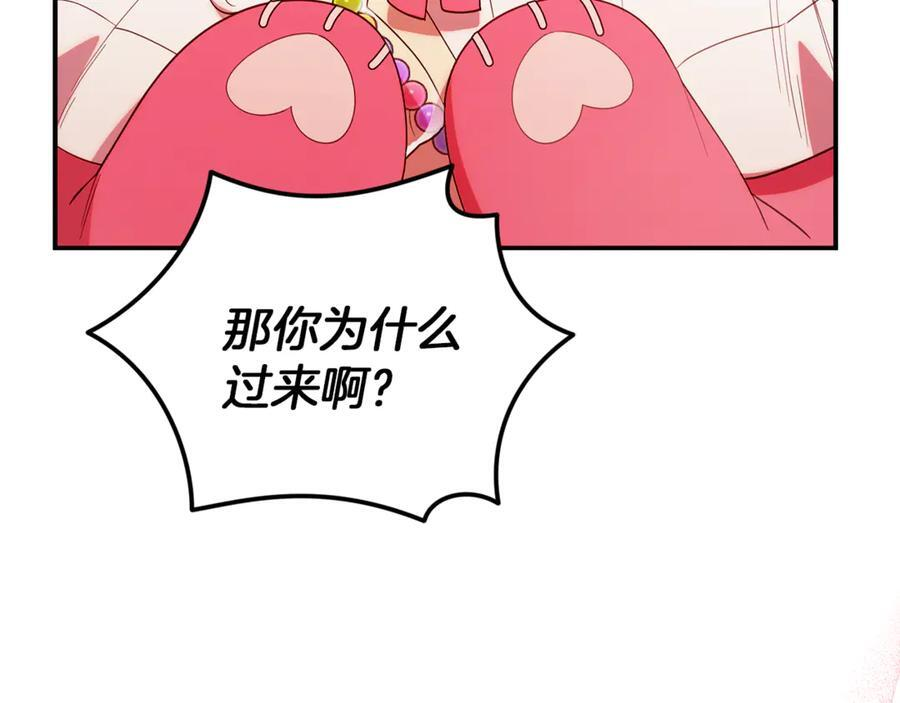 第21话 以后的每一天 第150页