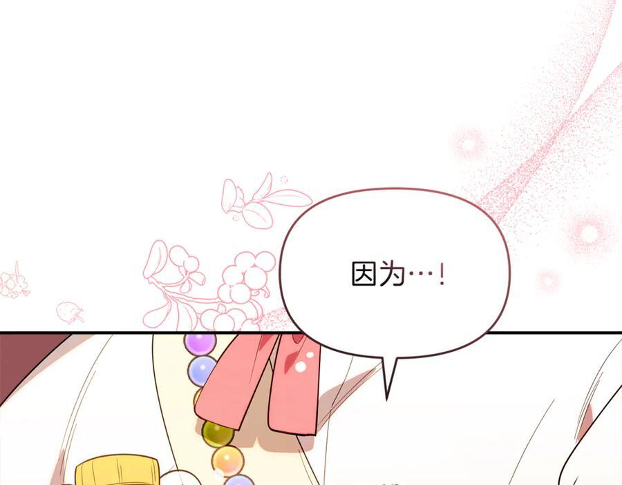 第21话 以后的每一天 第151页