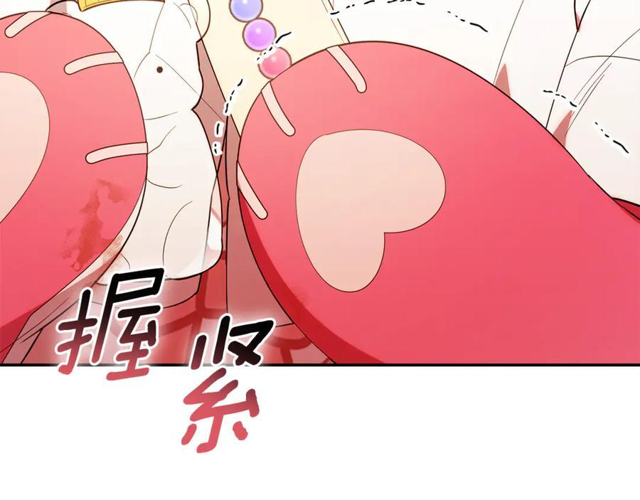 第21话 以后的每一天 第152页