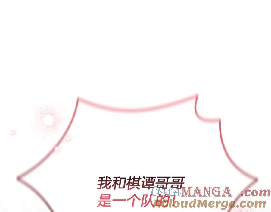第21话 以后的每一天 第153页