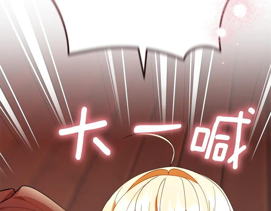 第21话 以后的每一天 第154页