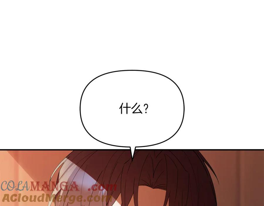 第21话 以后的每一天 第157页