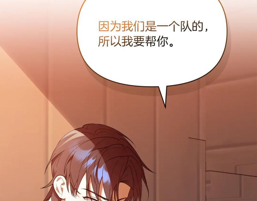 第21话 以后的每一天 第160页