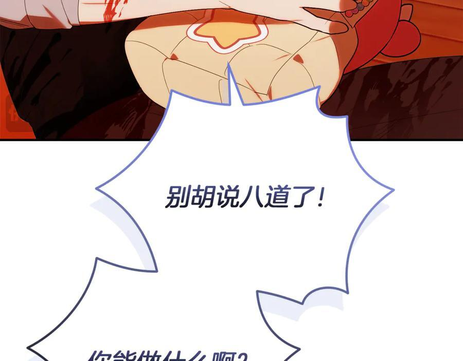 第21话 以后的每一天 第162页