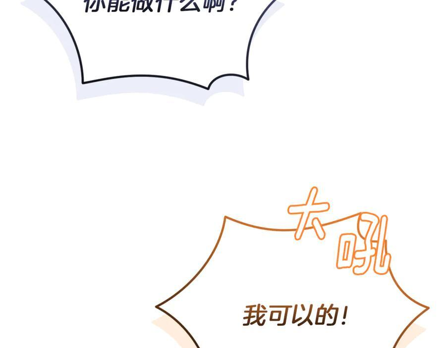 第21话 以后的每一天 第163页