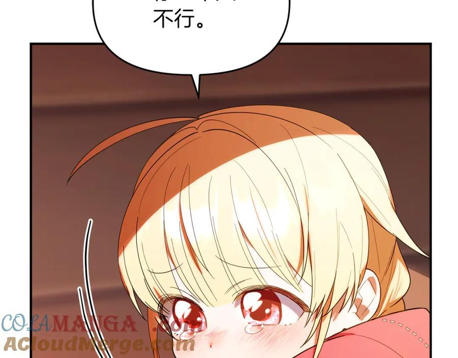 第21话 以后的每一天 第165页