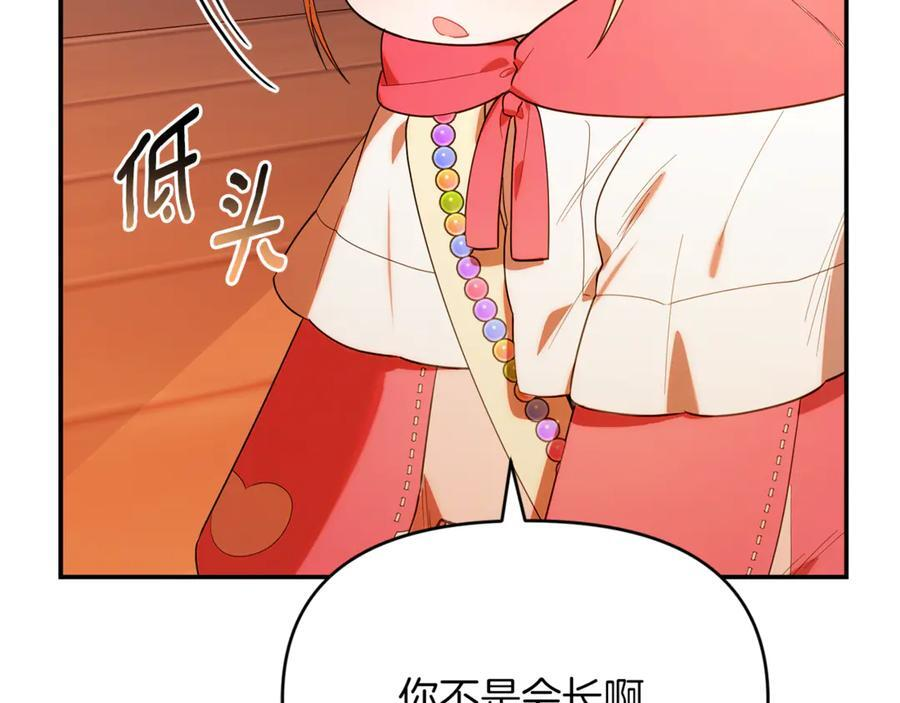 第21话 以后的每一天 第166页