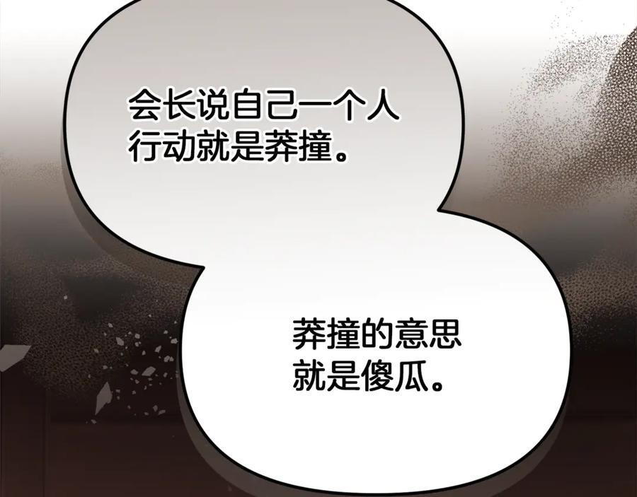 第21话 以后的每一天 第168页
