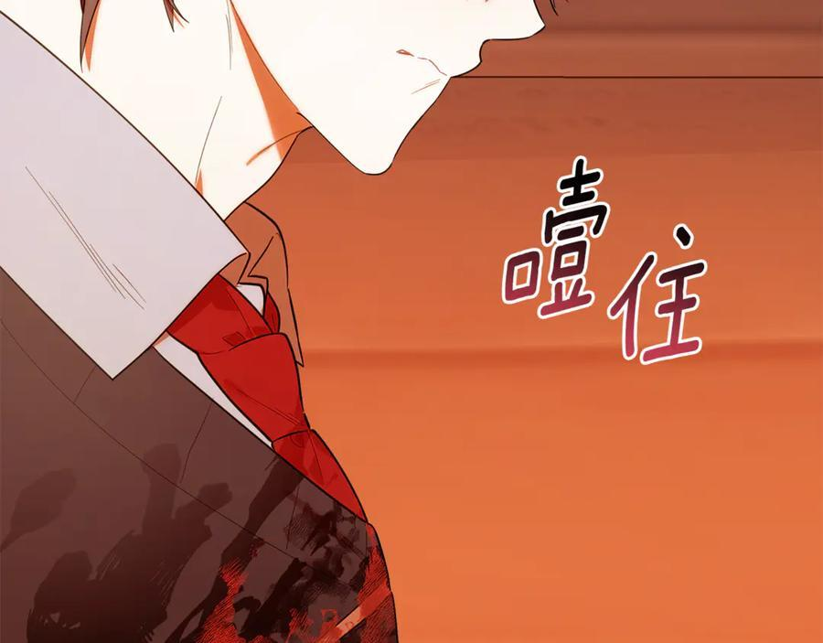 第21话 以后的每一天 第170页