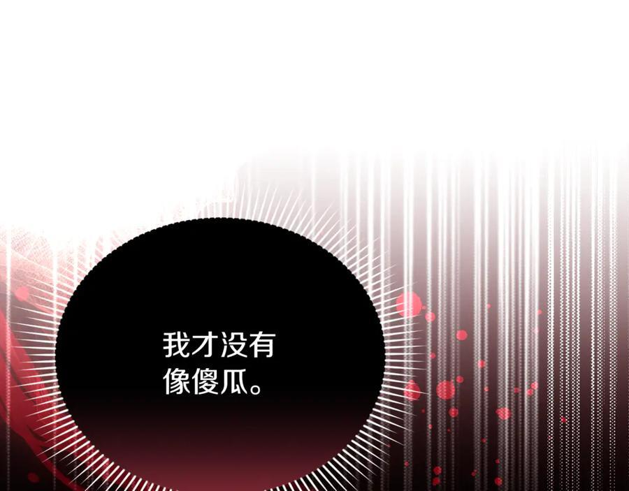 第21话 以后的每一天 第172页