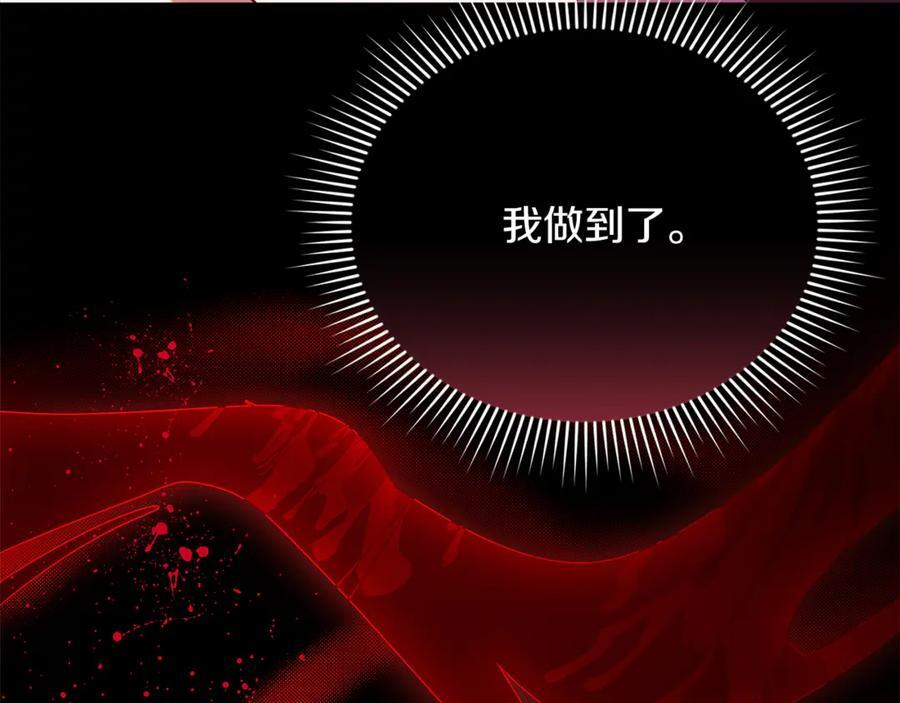 第21话 以后的每一天 第174页