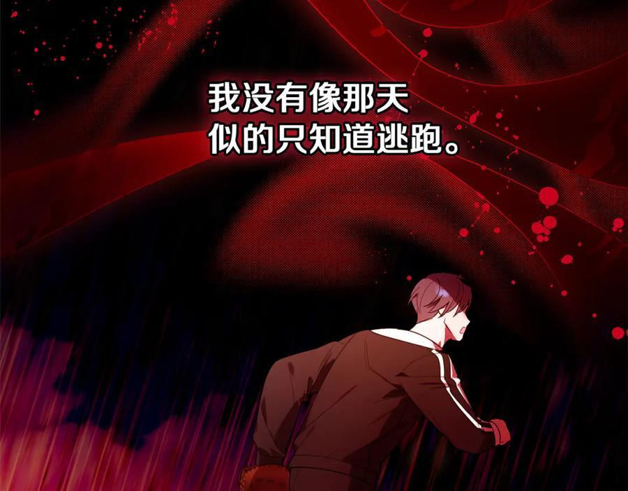 第21话 以后的每一天 第175页