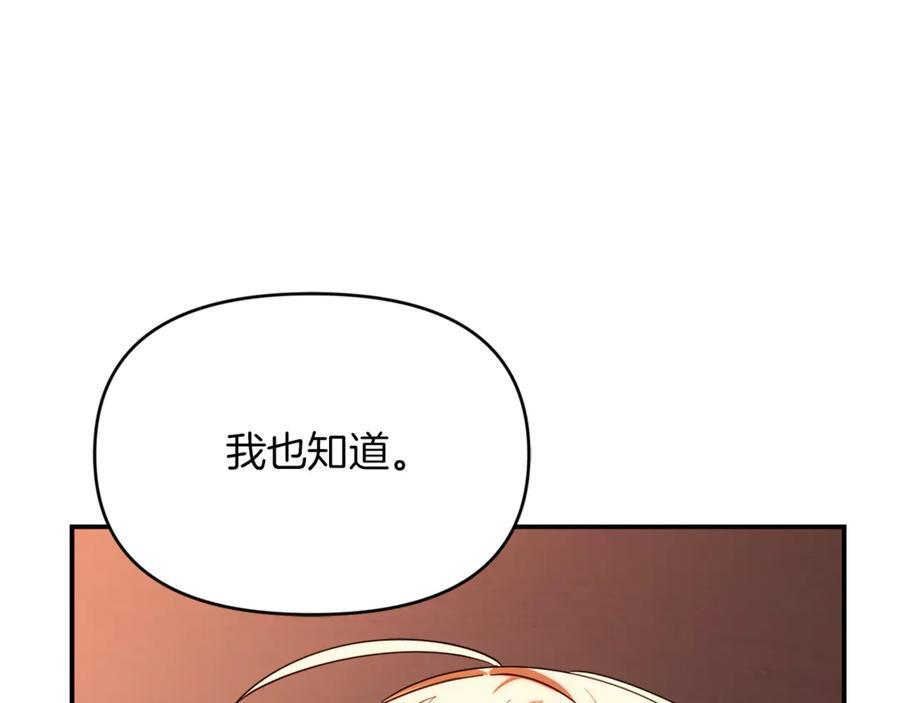 第21话 以后的每一天 第182页