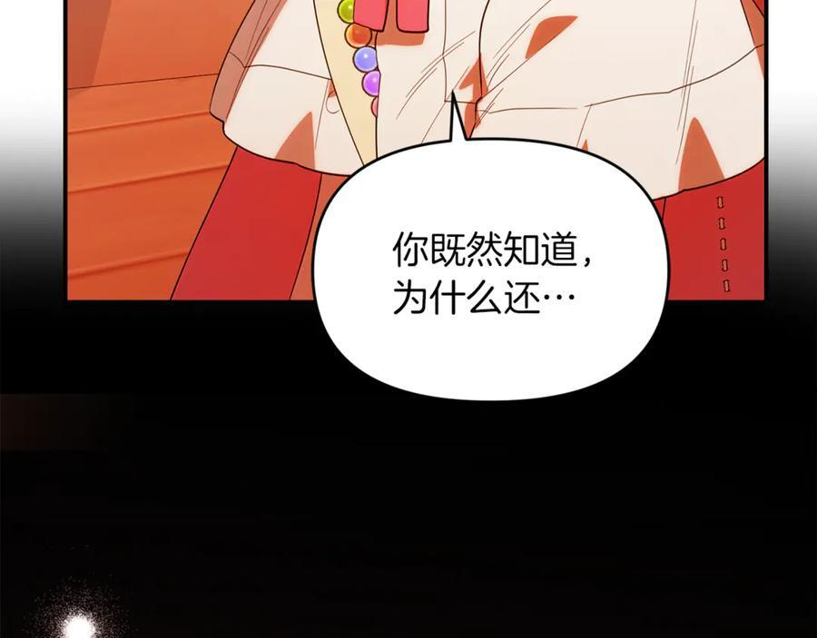 第21话 以后的每一天 第184页