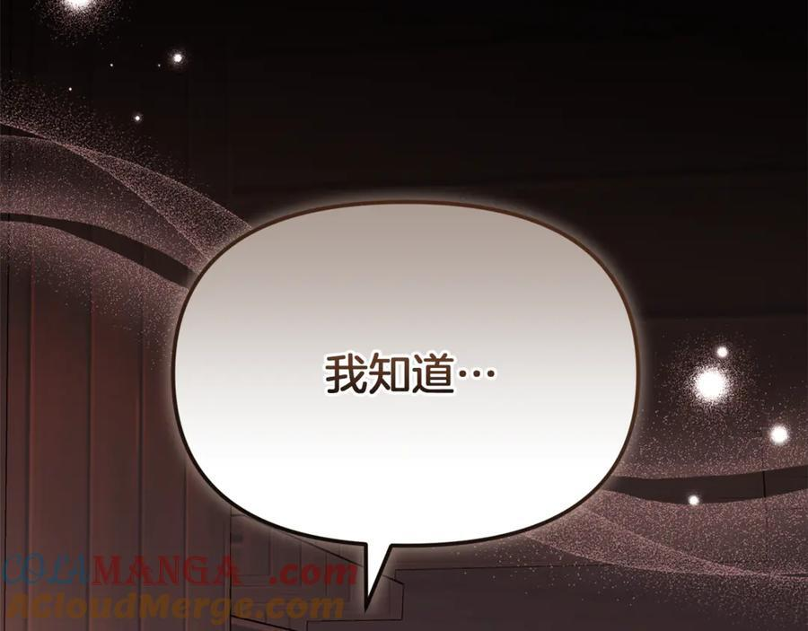 第21话 以后的每一天 第185页