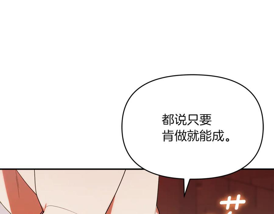 第21话 以后的每一天 第188页