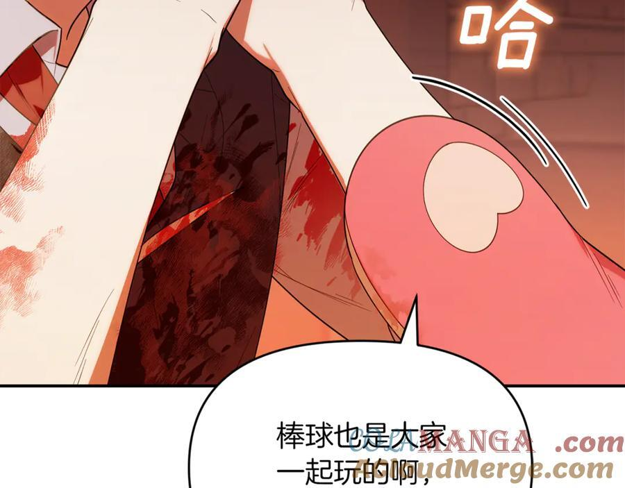第21话 以后的每一天 第189页